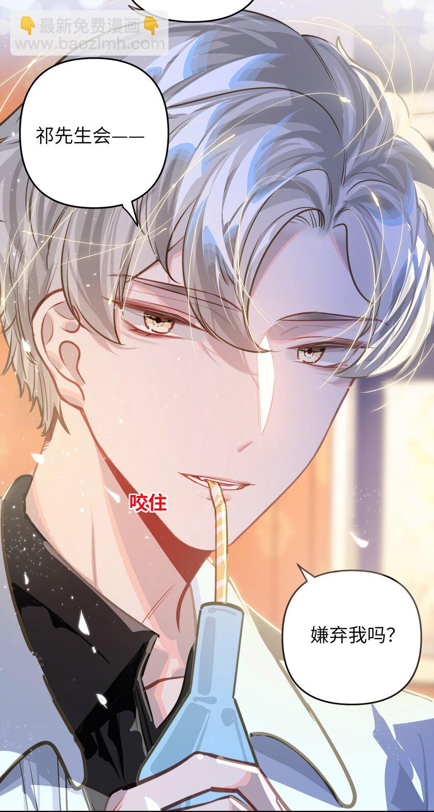 043 你还跟踪过别人？！-第45话