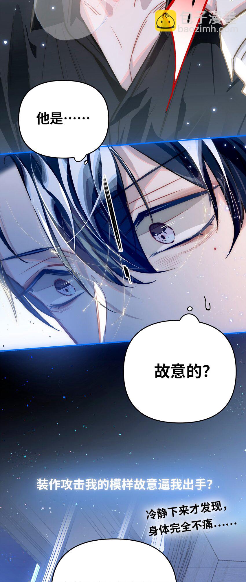 043 你还跟踪过别人？！-第45话