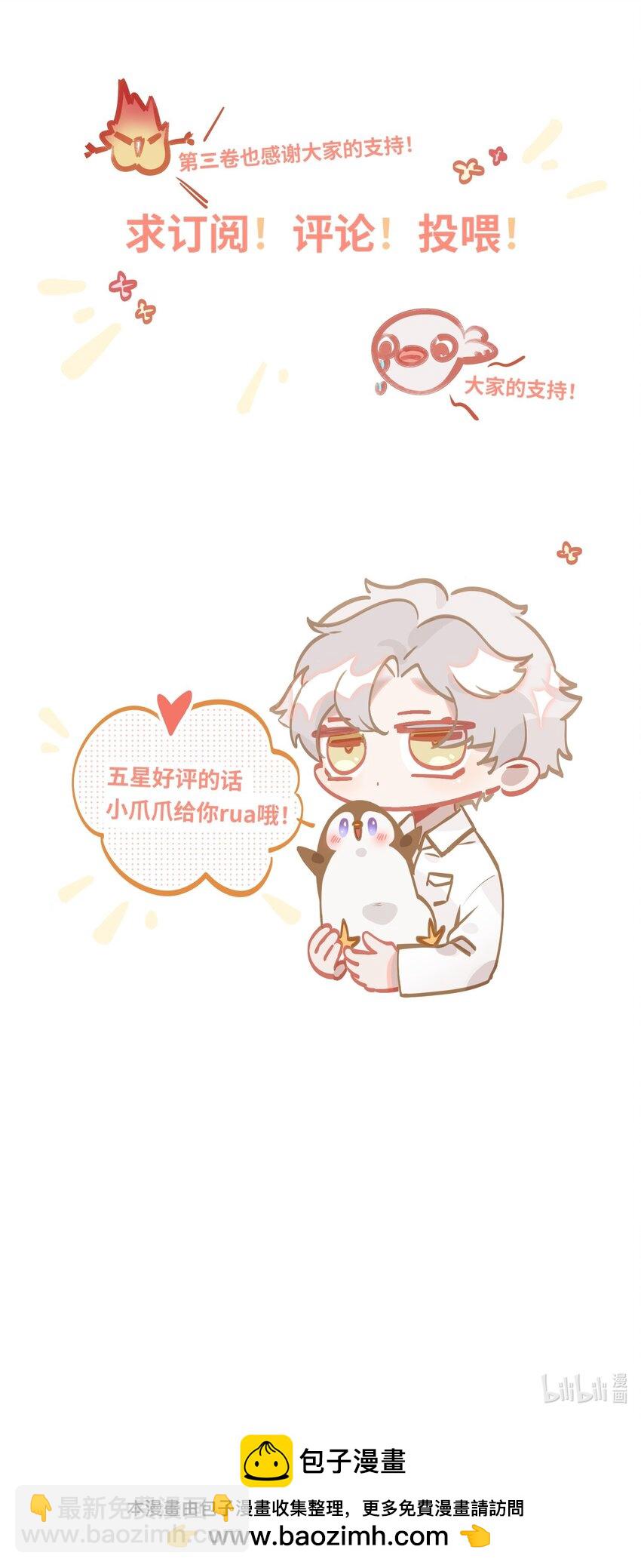 043 你还跟踪过别人？！-第45话