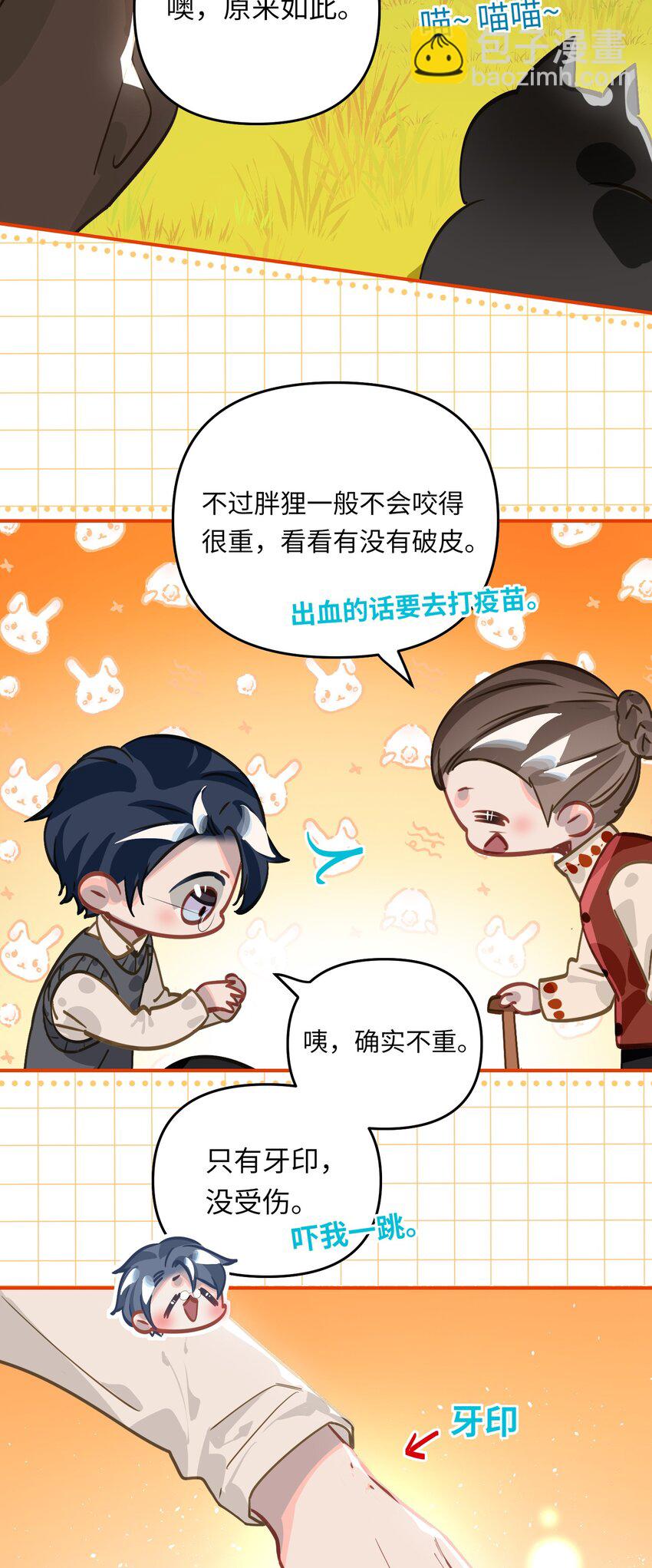 045 师父？-第47话