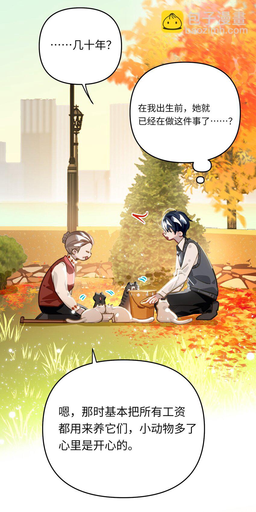 045 师父？-第47话