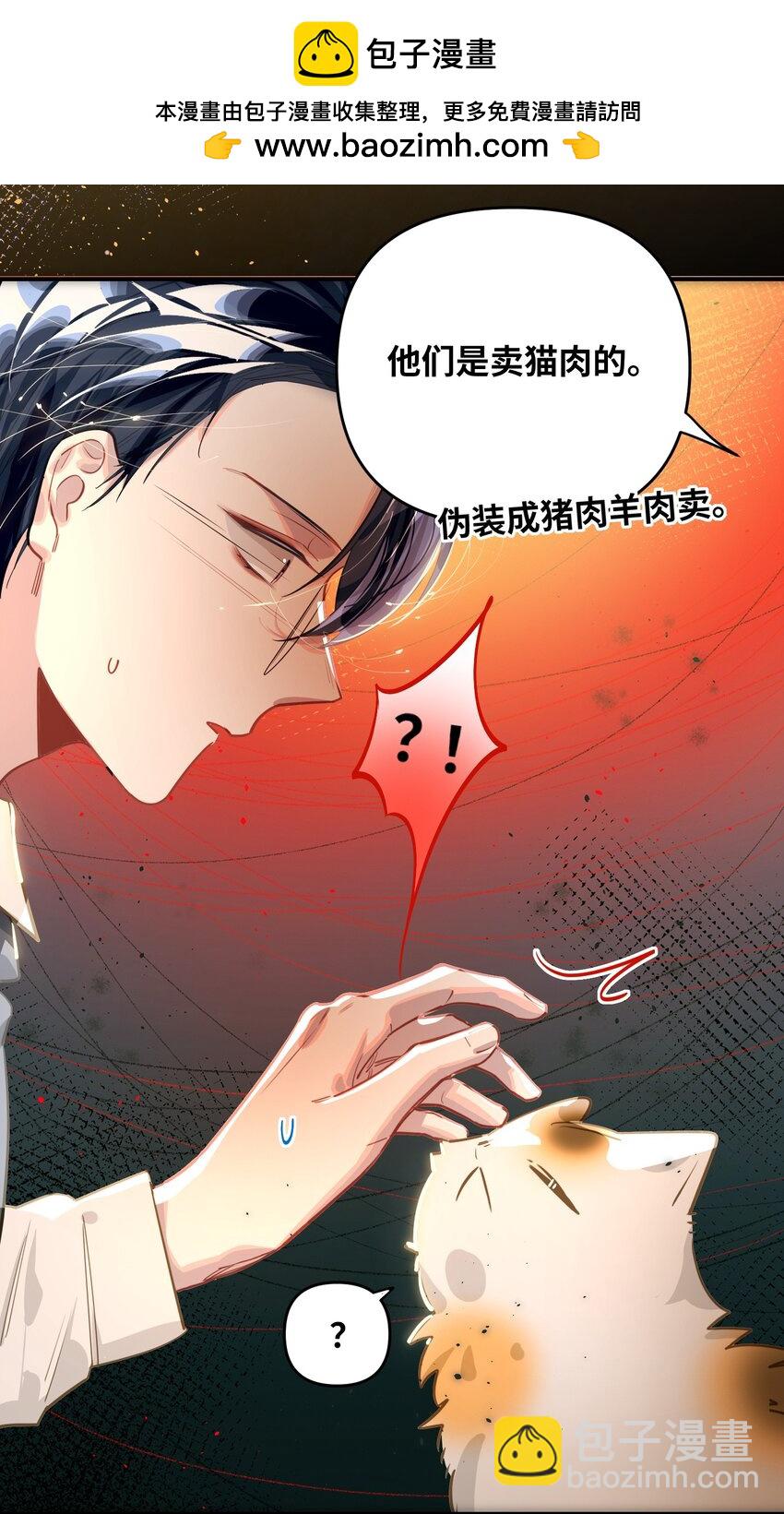 045 师父？-第47话