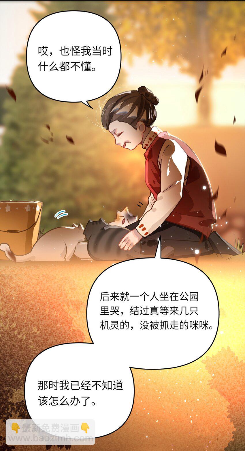 045 师父？-第47话