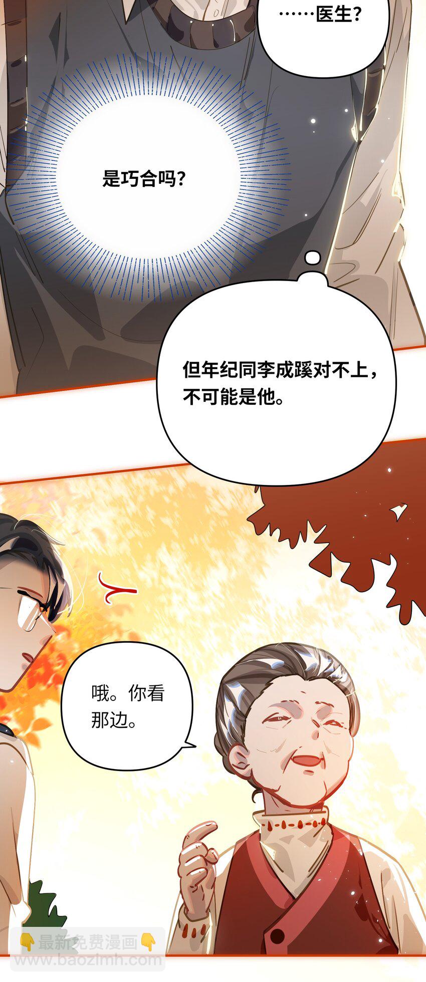045 师父？-第47话