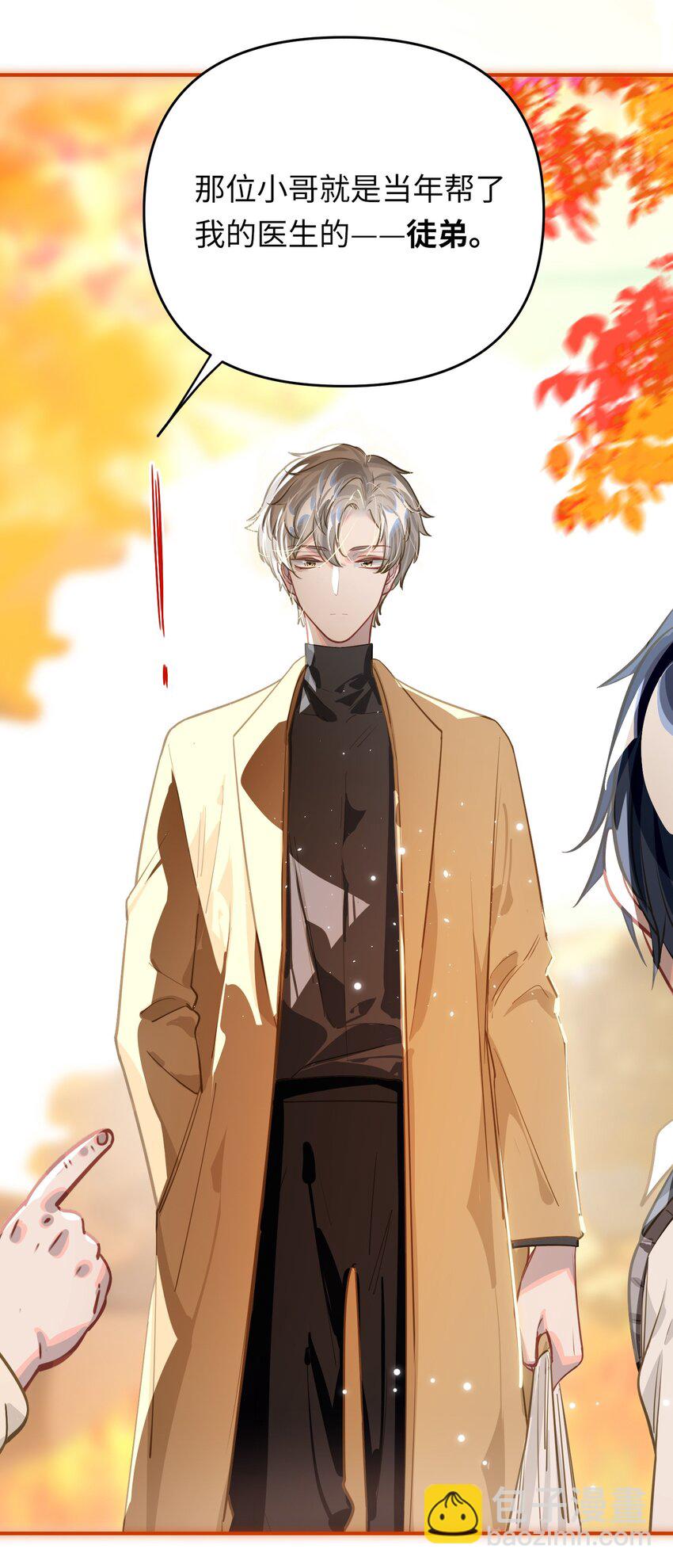 045 师父？-第47话