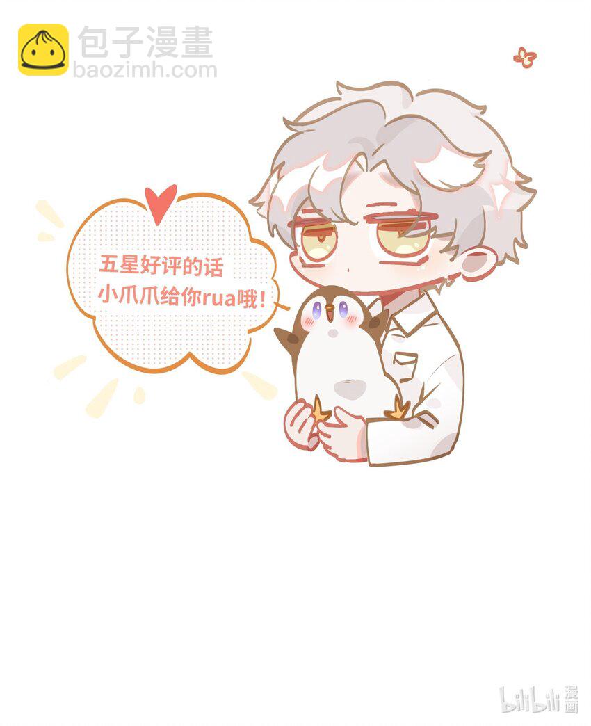 045 师父？-第47话