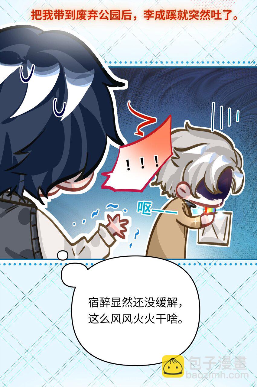 045 师父？-第47话