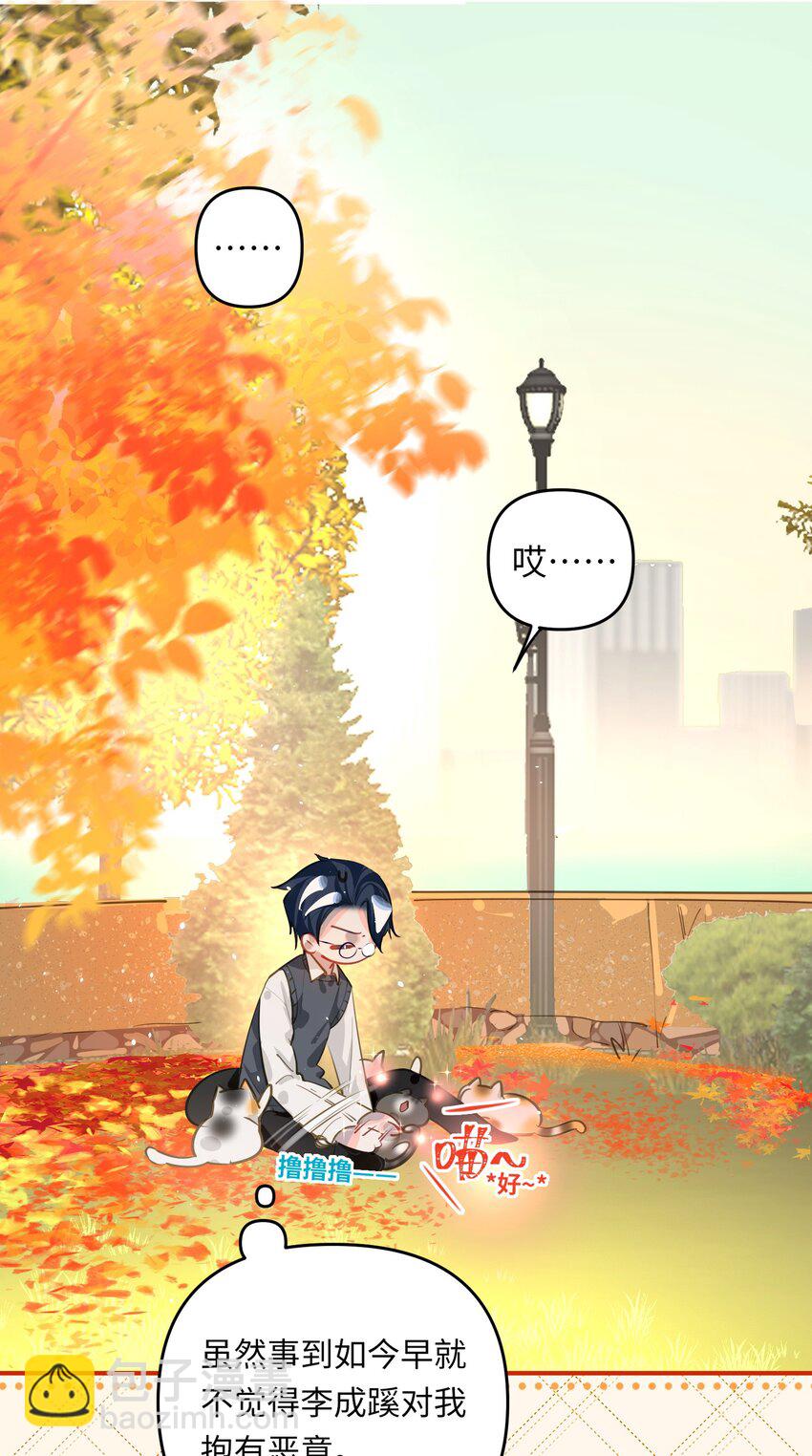 045 师父？-第47话