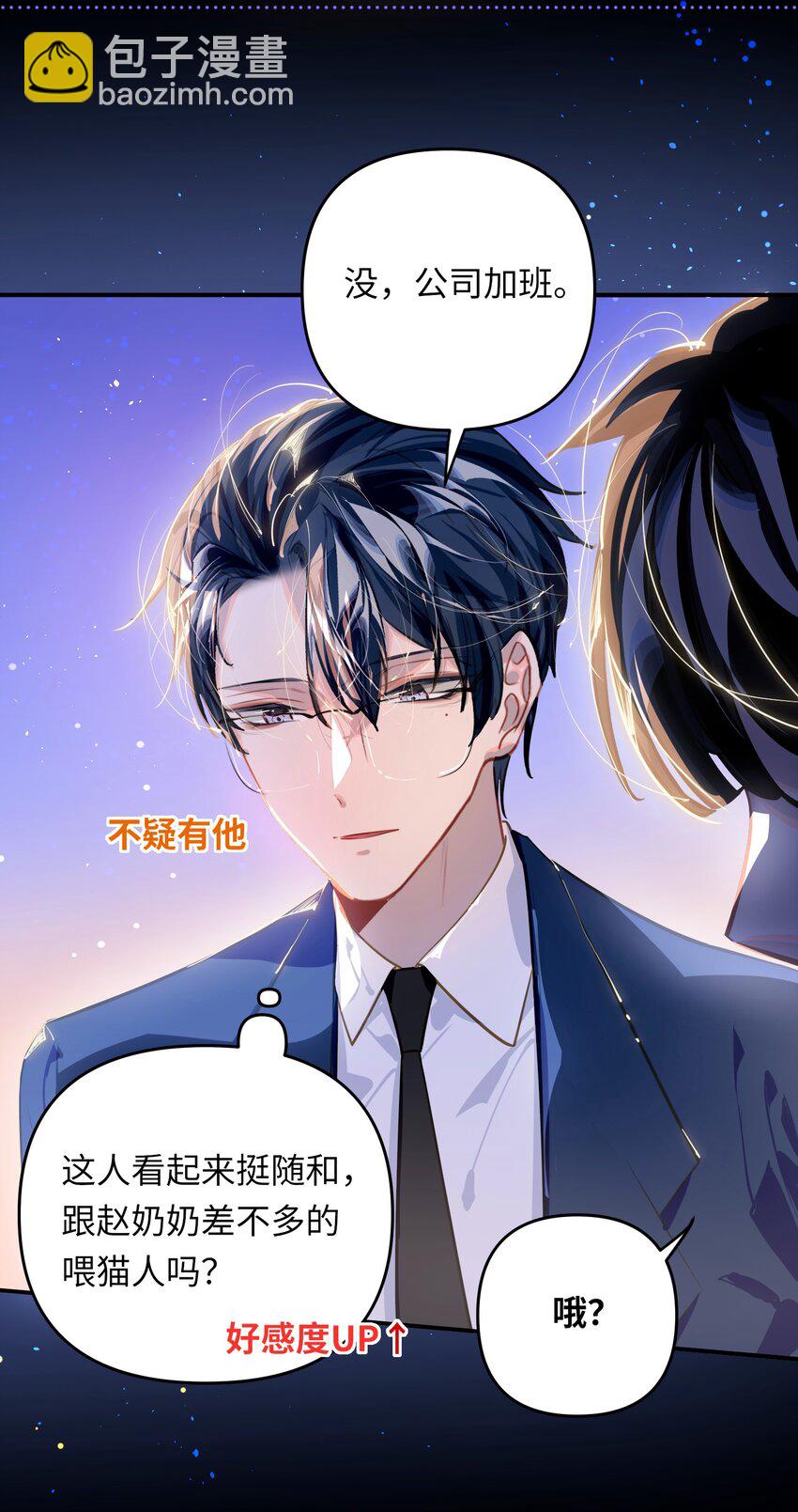 047 我们情侣之间-第49话