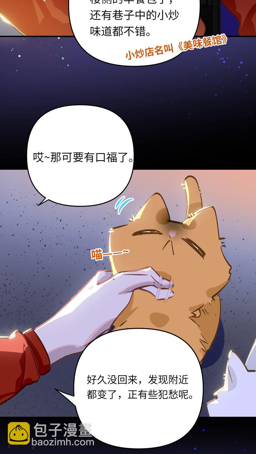 047 我们情侣之间-第49话