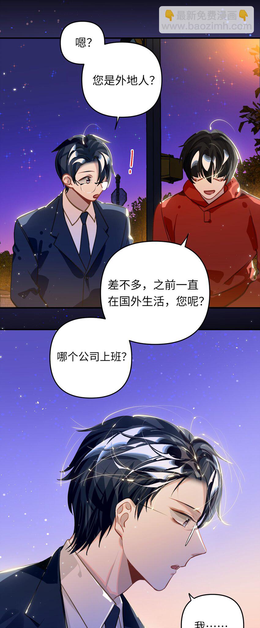 047 我们情侣之间-第49话