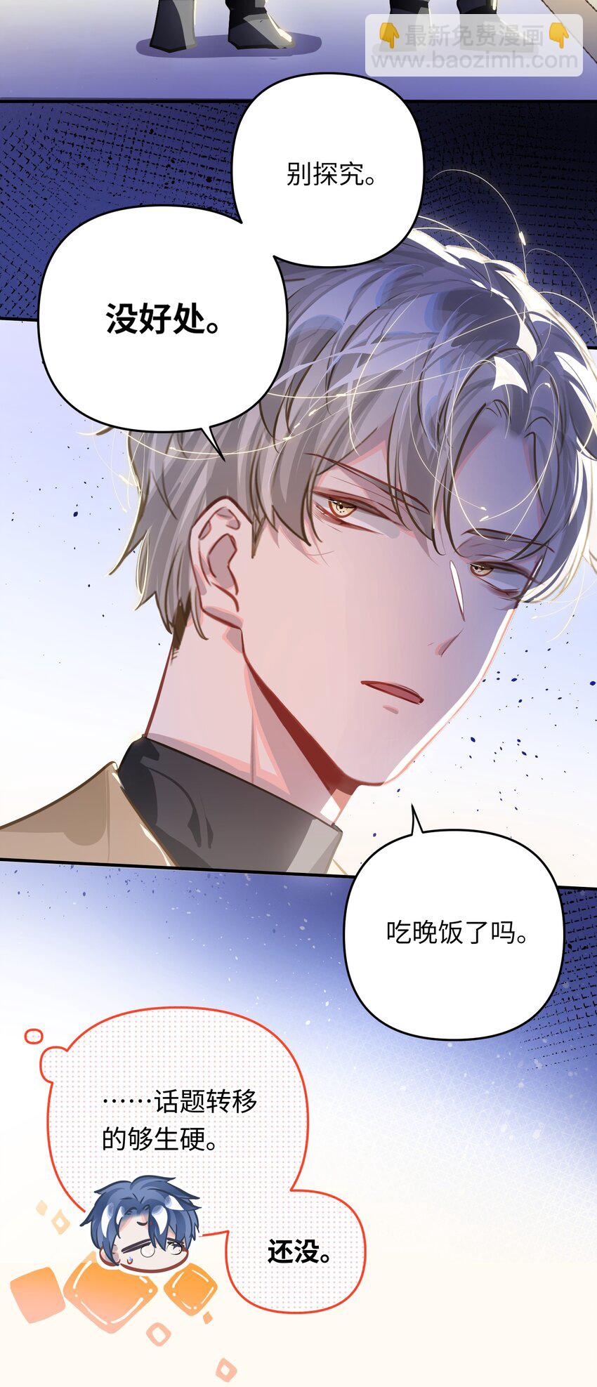 047 我们情侣之间-第49话