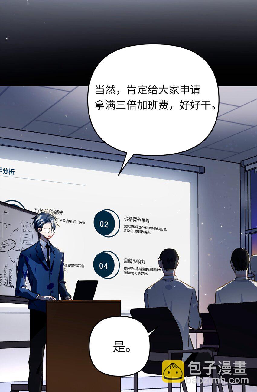 047 我们情侣之间-第49话