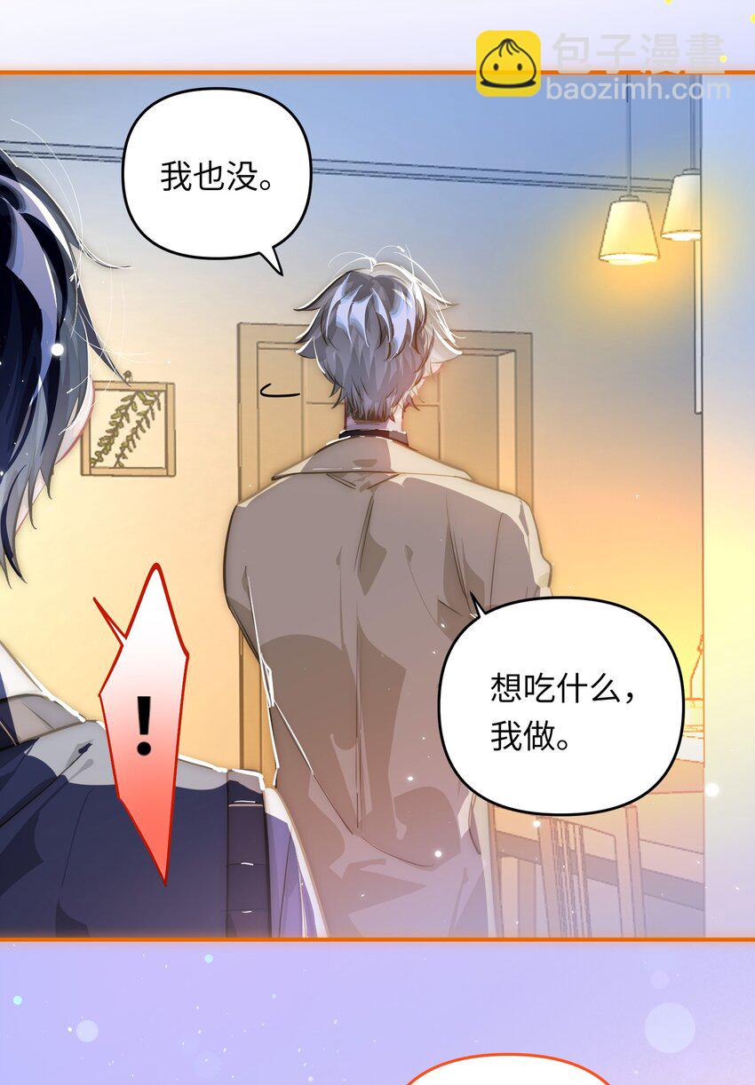 047 我们情侣之间-第49话