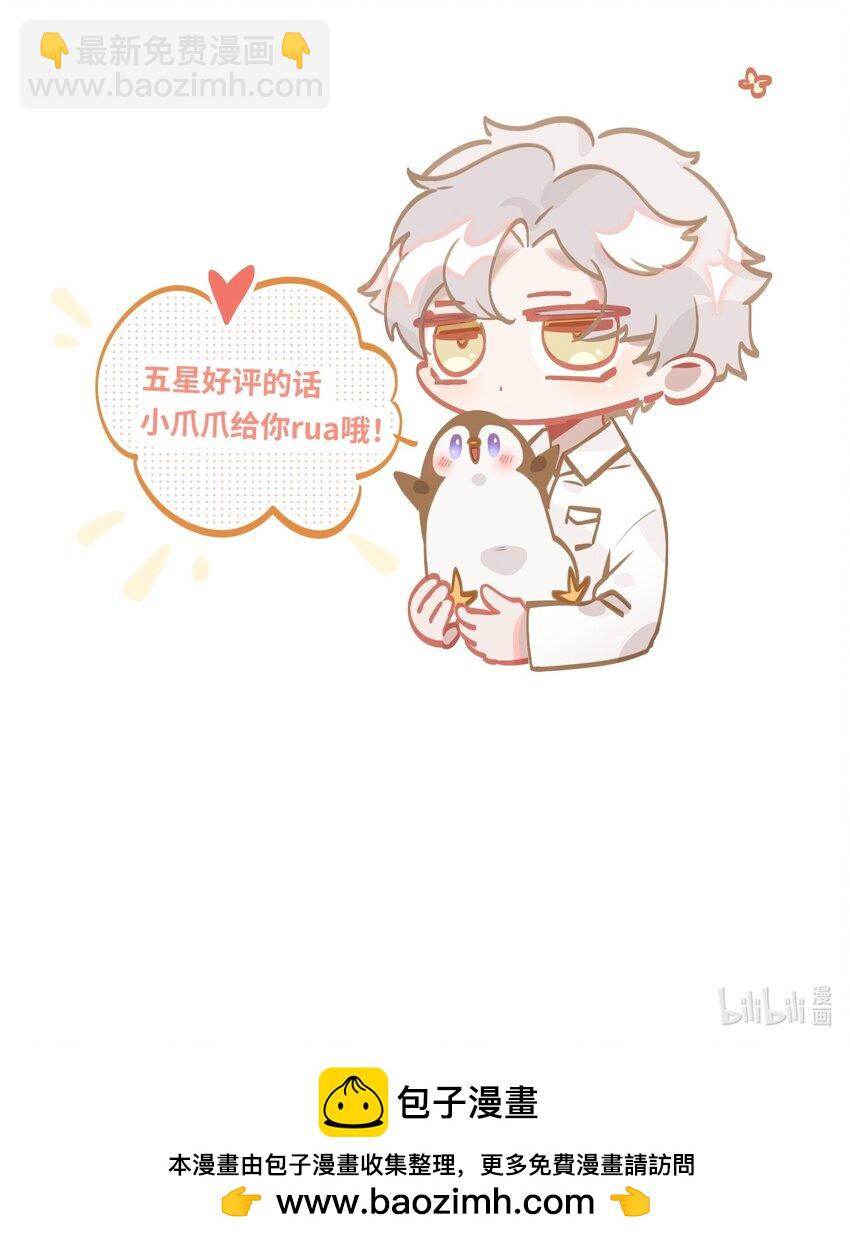 047 我们情侣之间-第49话