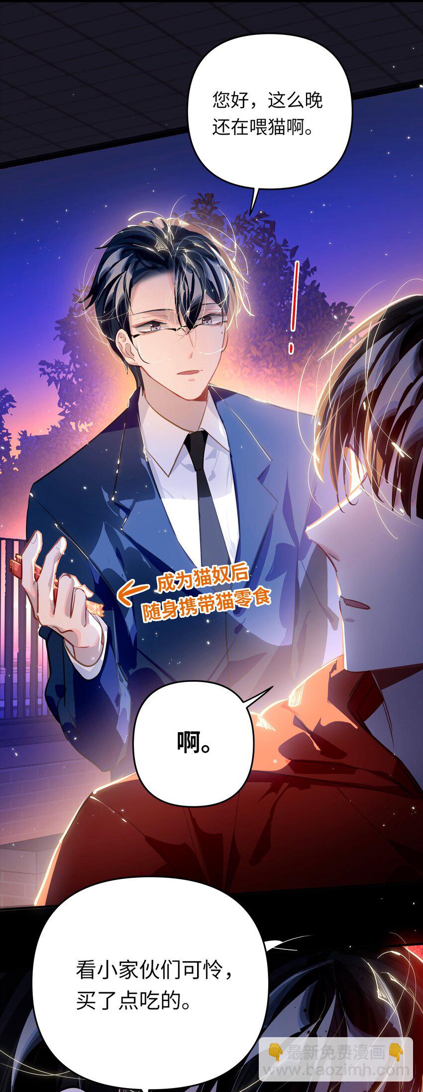 047 我们情侣之间-第49话