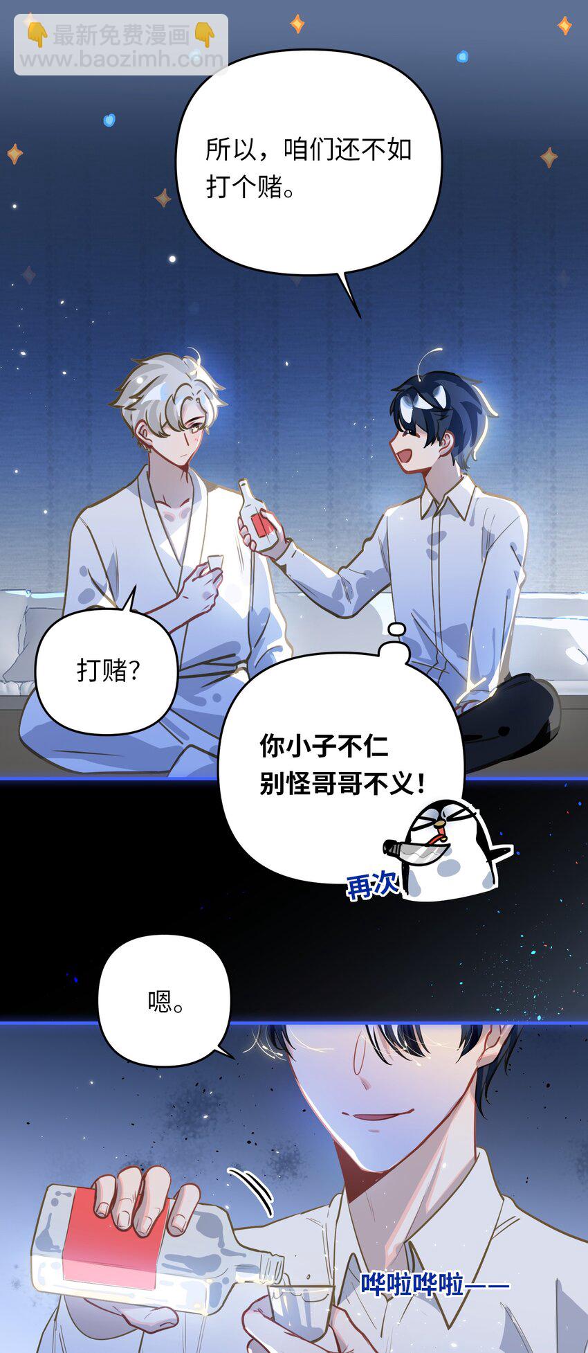 049 壮*酒-第51话