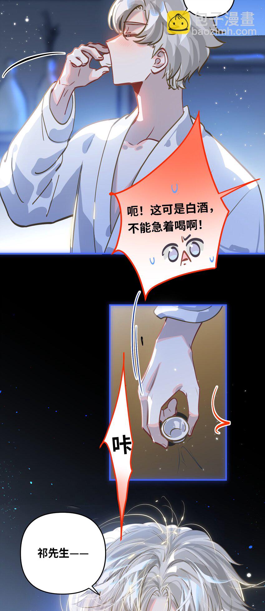 049 壮*酒-第51话