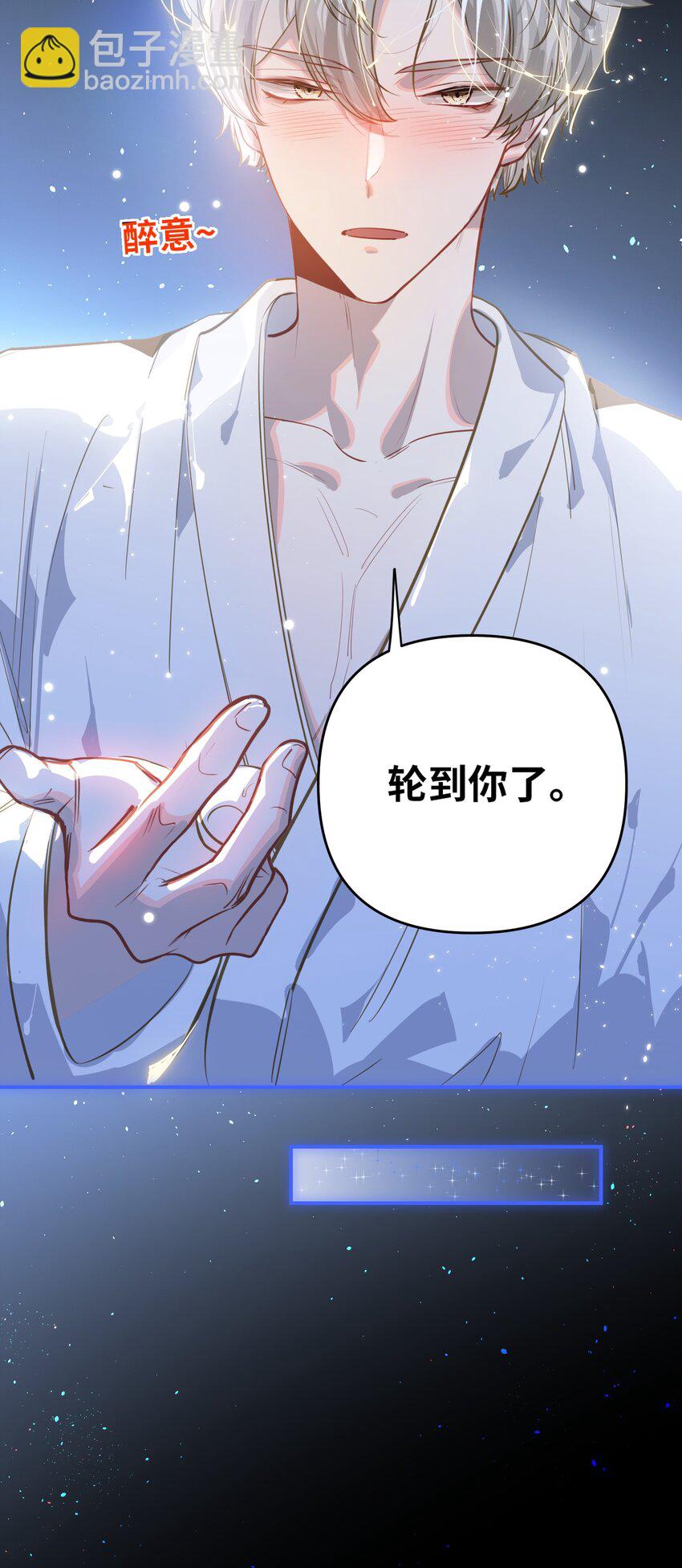 049 壮*酒-第51话