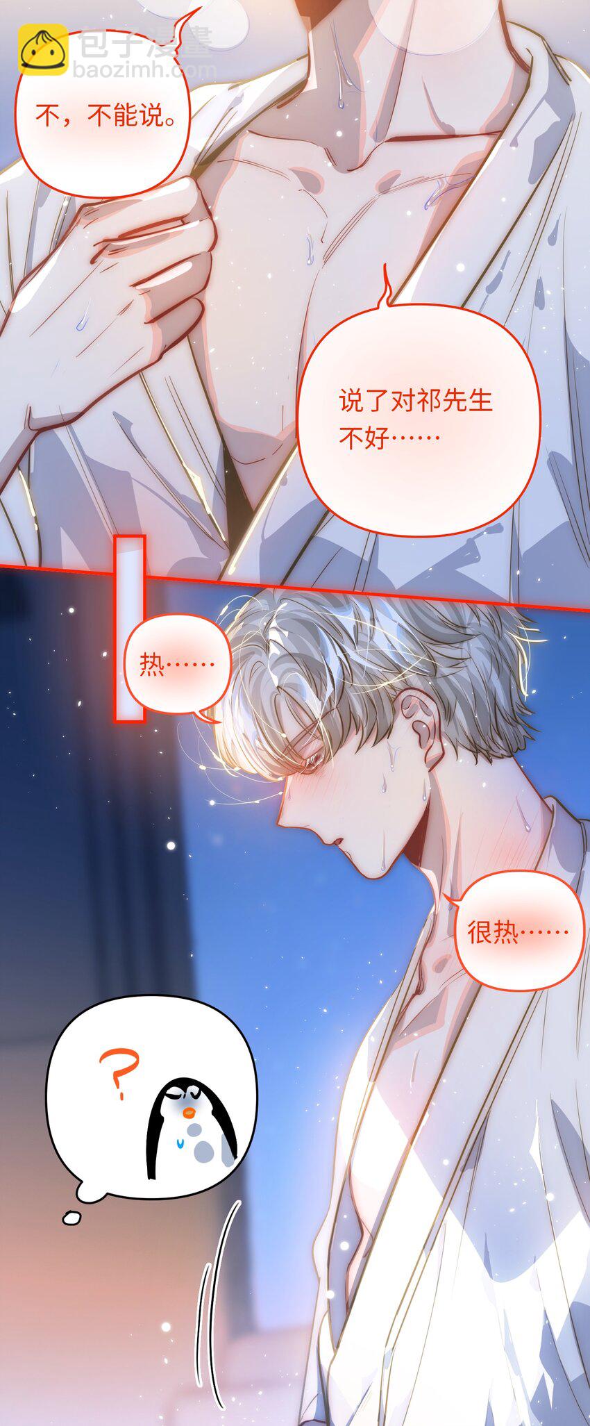 049 壮*酒-第51话