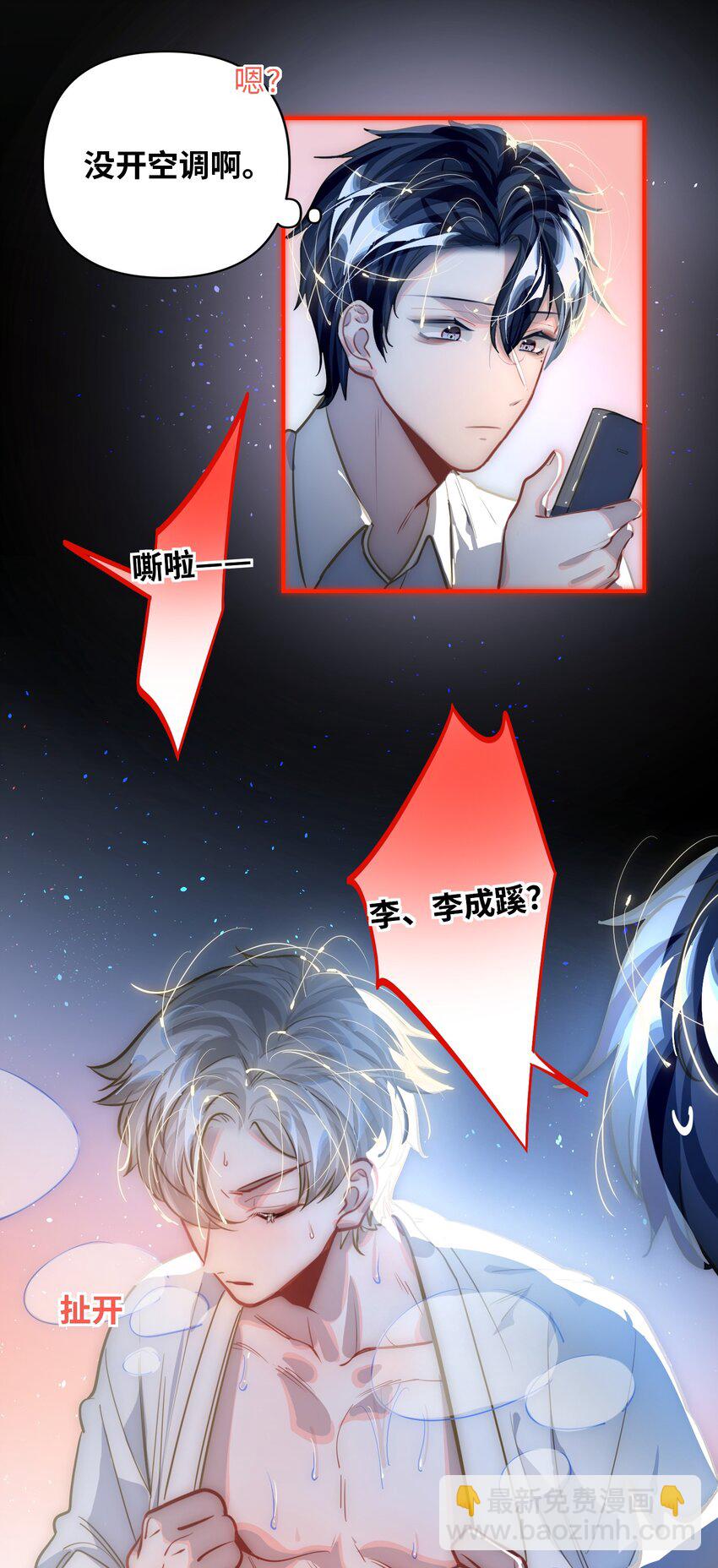 049 壮*酒-第51话