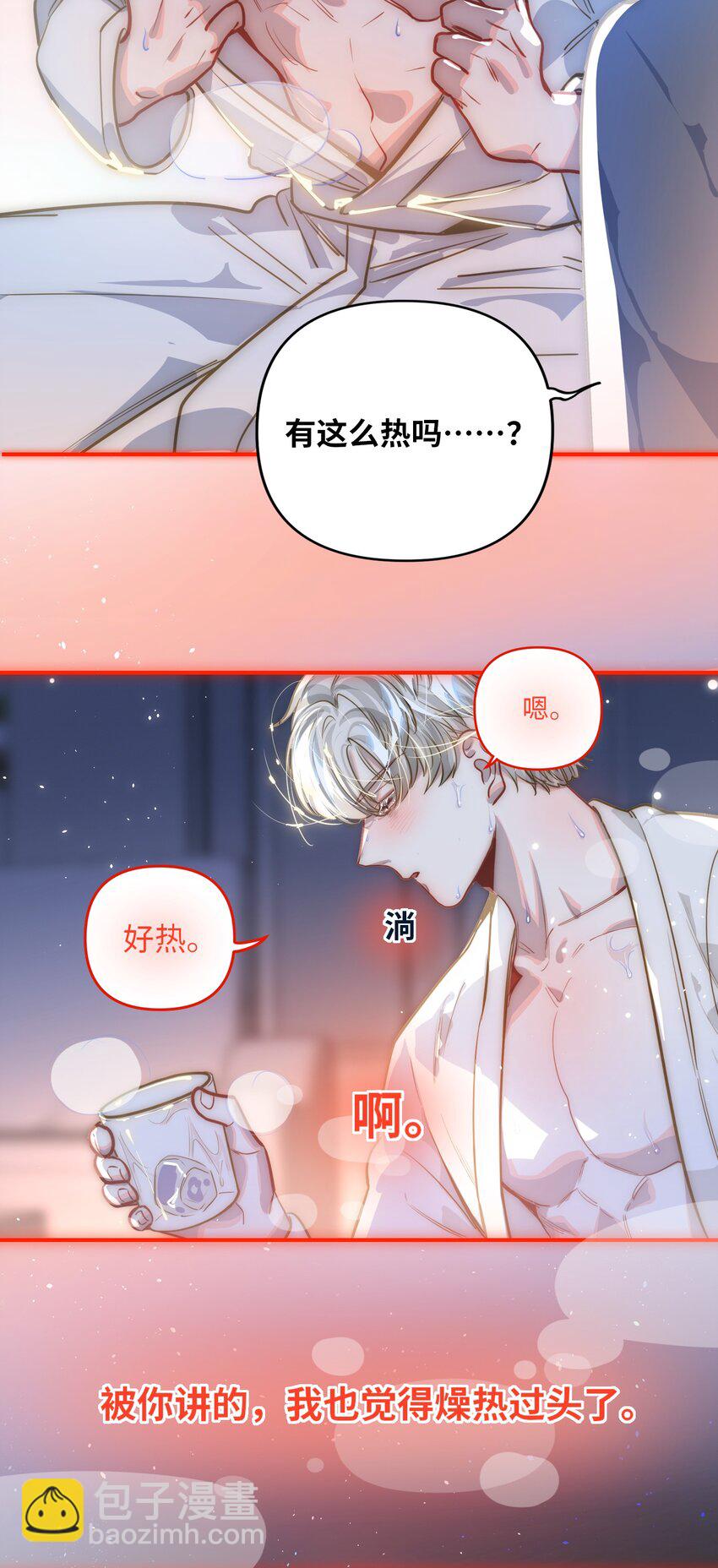 049 壮*酒-第51话