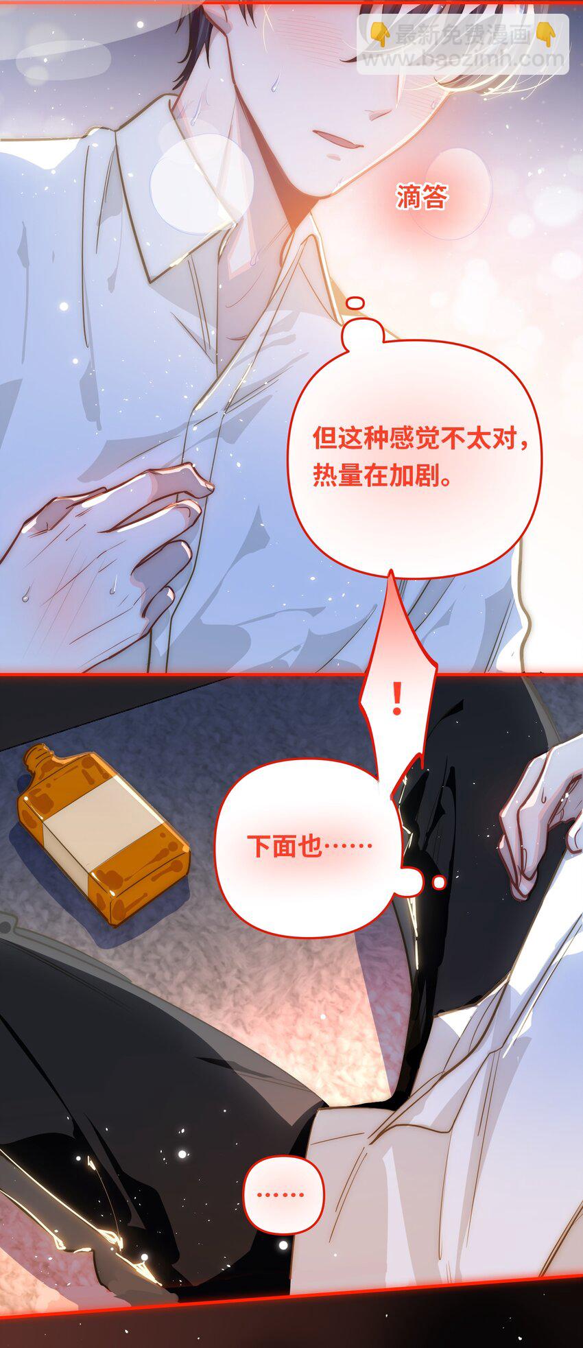 049 壮*酒-第51话