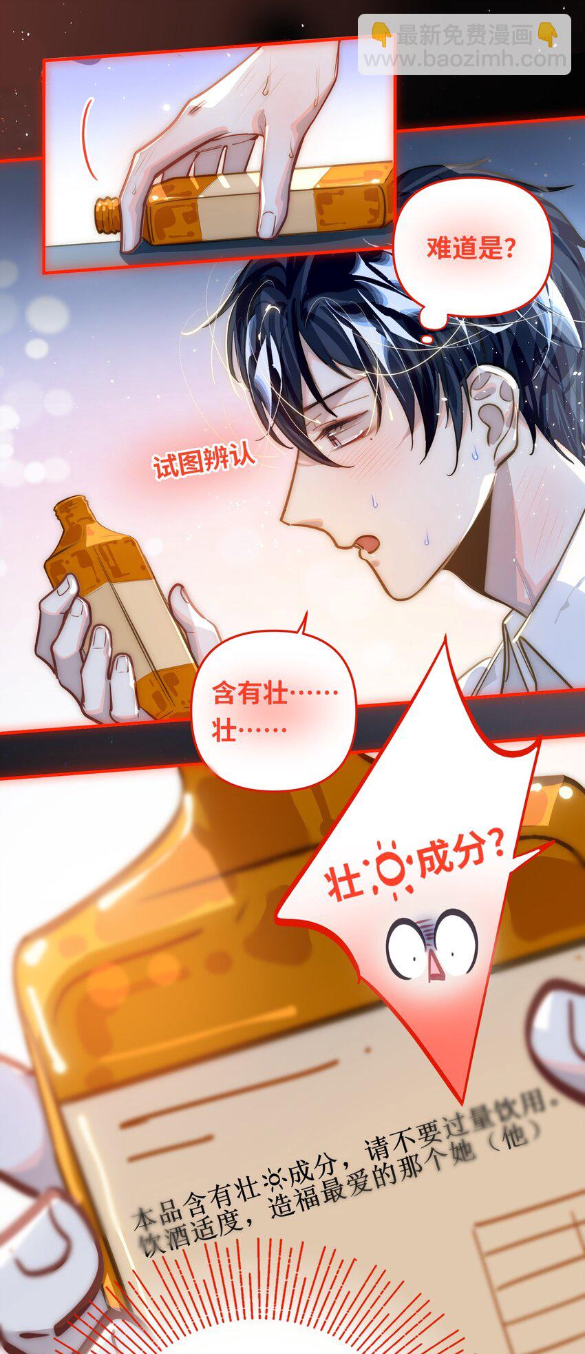 049 壮*酒-第51话