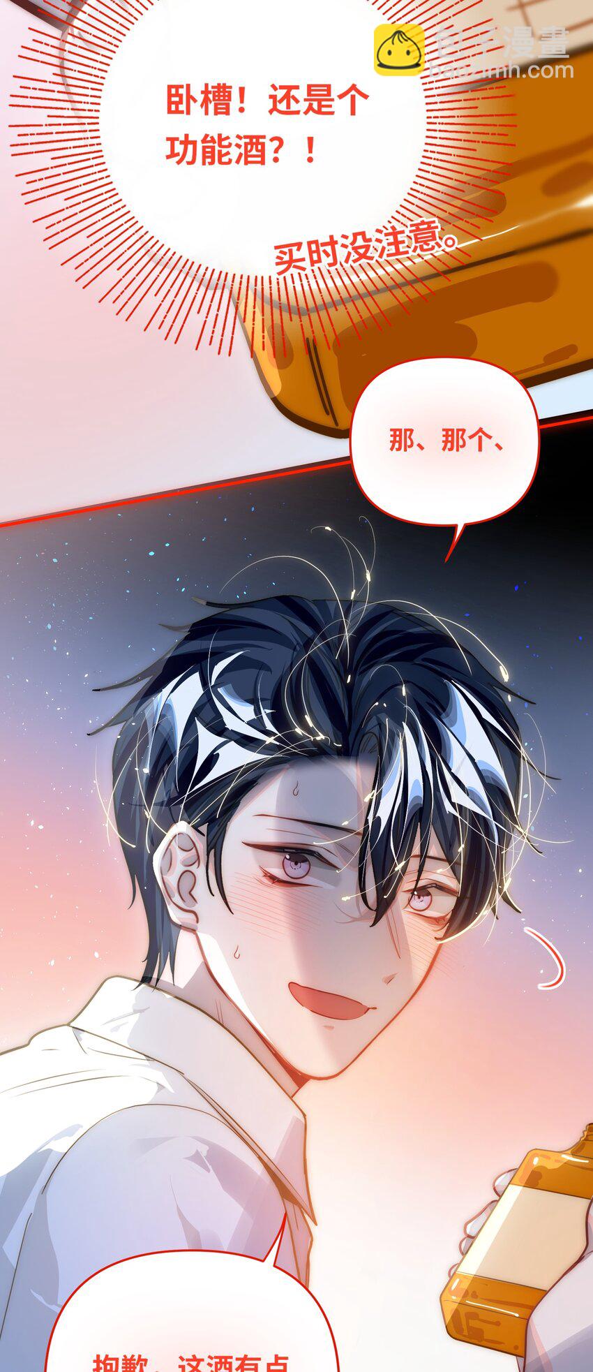 049 壮*酒-第51话