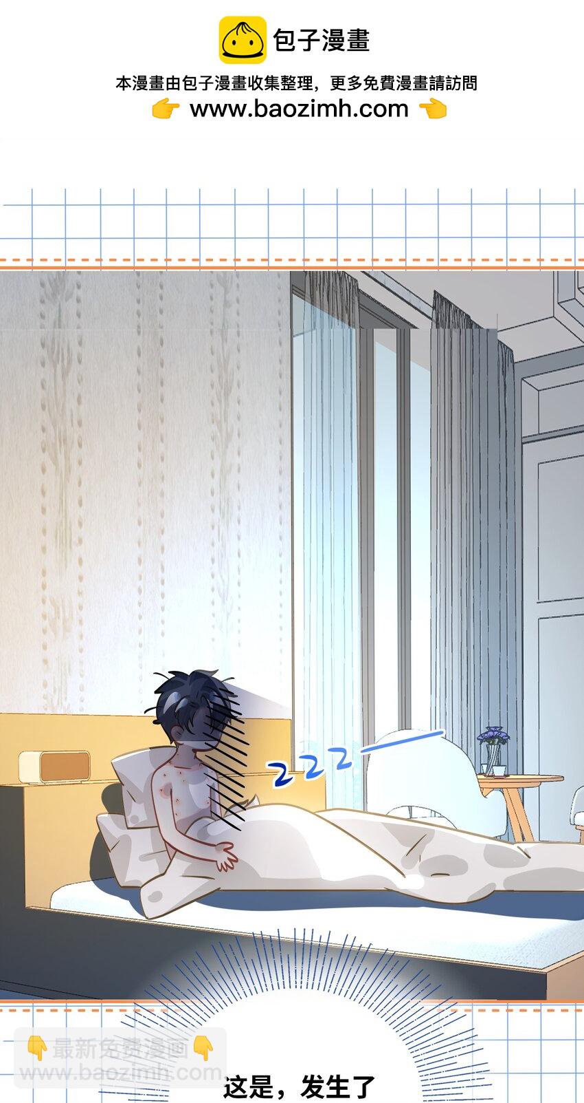 049 壮*酒-第51话