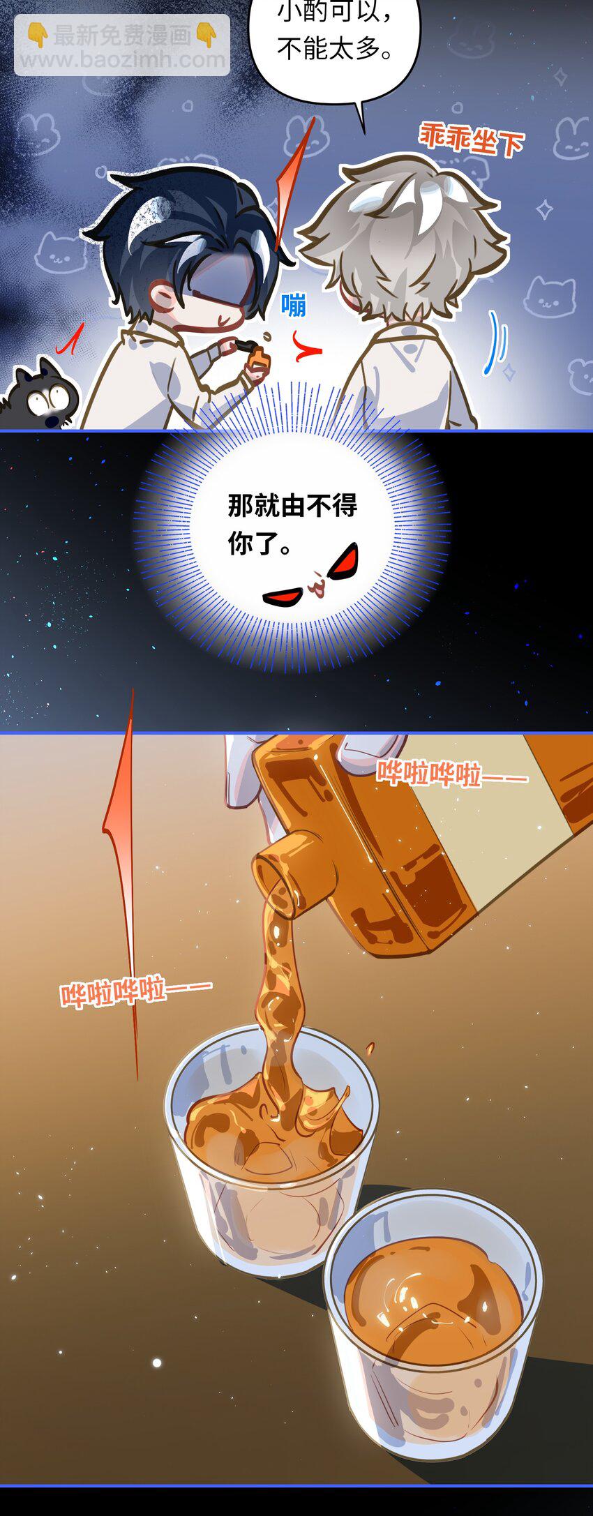 049 壮*酒-第51话