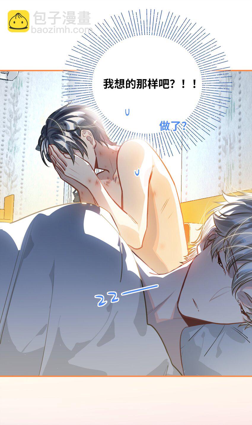 049 壮*酒-第51话