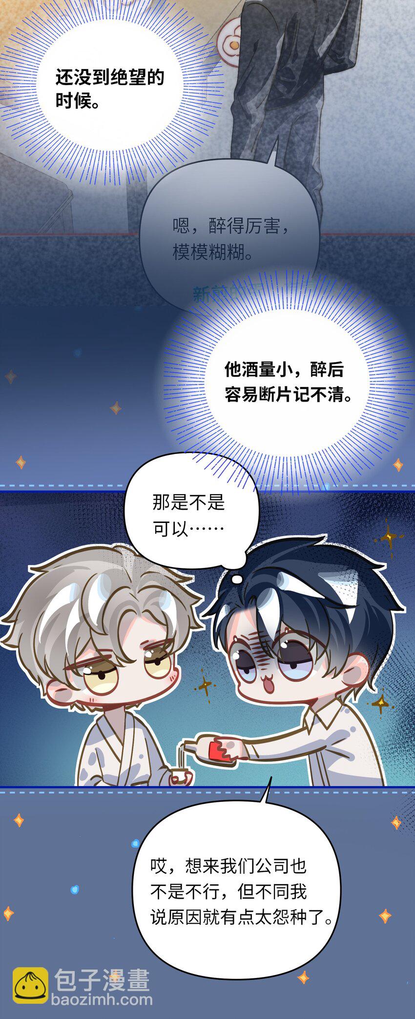 049 壮*酒-第51话