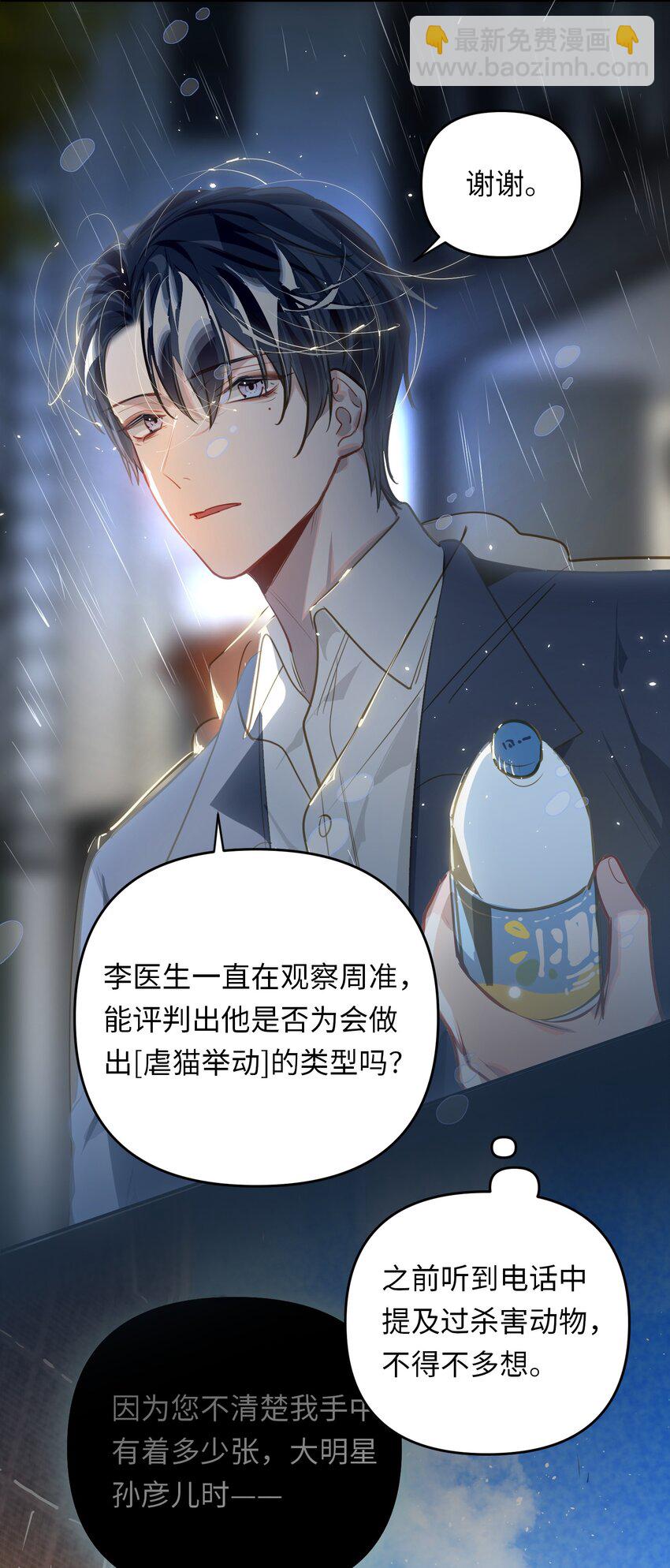 052 从这世上消失时，都不会被谁记起。-第55话