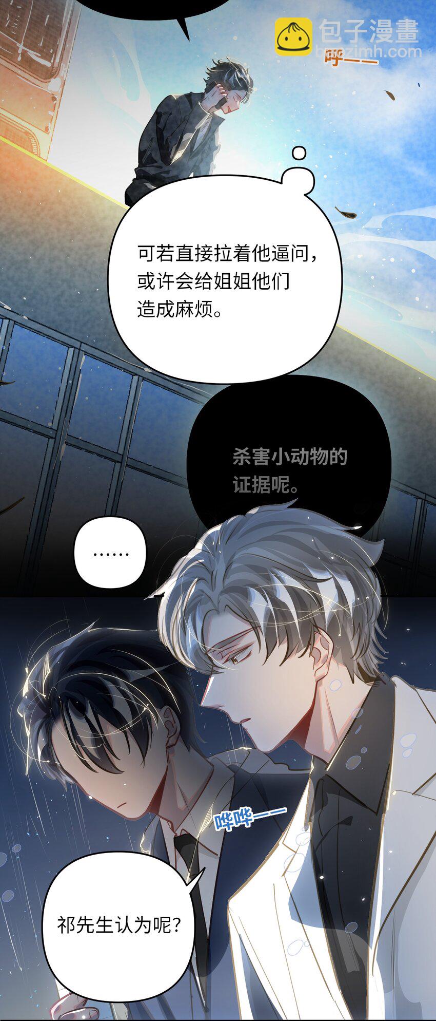 052 从这世上消失时，都不会被谁记起。-第55话