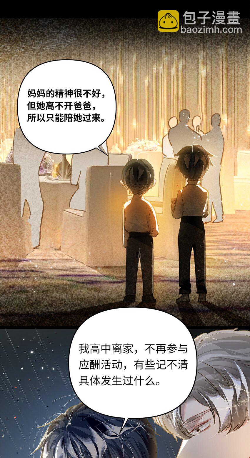 052 从这世上消失时，都不会被谁记起。-第55话