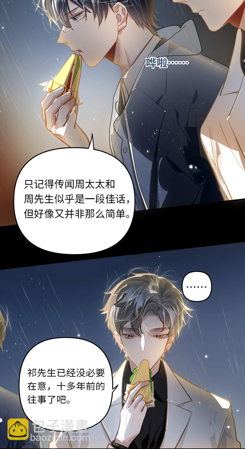 052 从这世上消失时，都不会被谁记起。-第55话