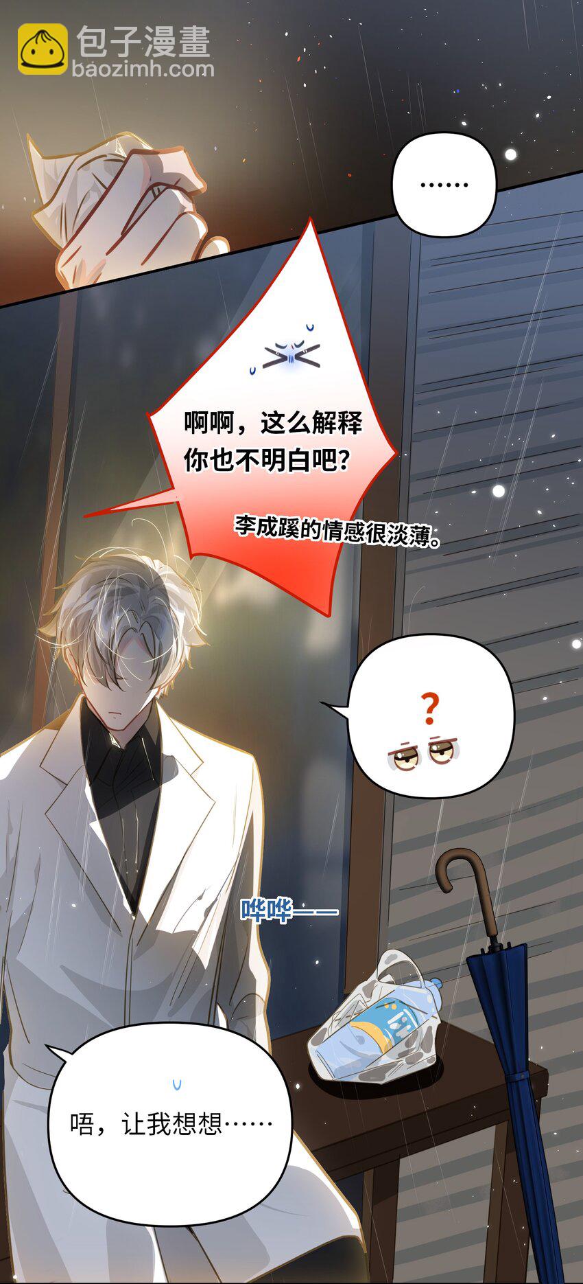 052 从这世上消失时，都不会被谁记起。-第55话