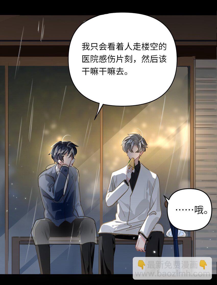 052 从这世上消失时，都不会被谁记起。-第55话