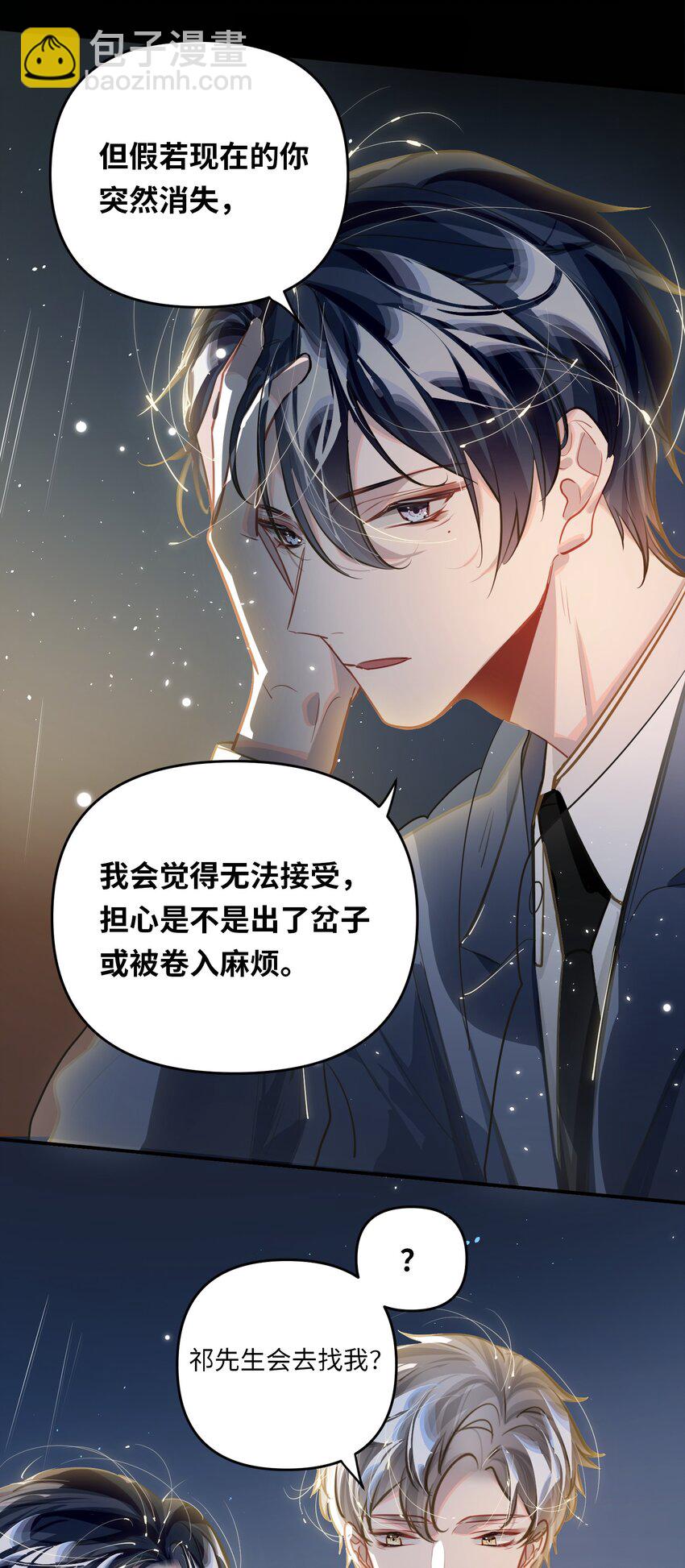 052 从这世上消失时，都不会被谁记起。-第55话