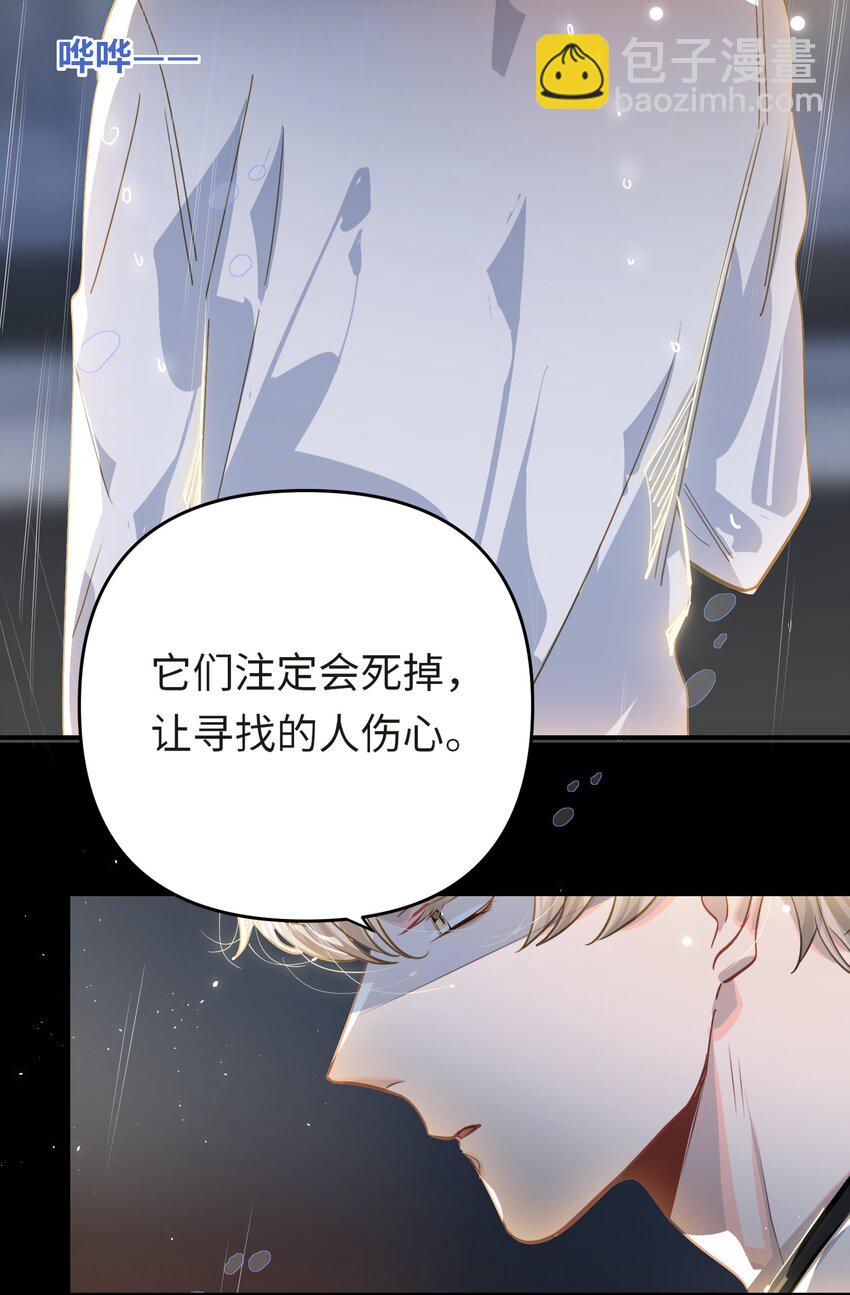 052 从这世上消失时，都不会被谁记起。-第55话