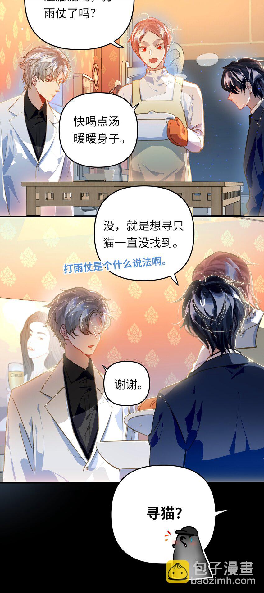 052 从这世上消失时，都不会被谁记起。-第55话