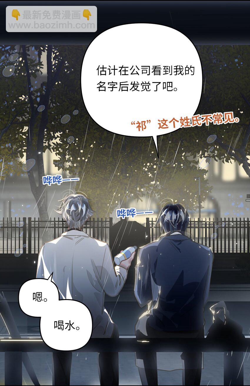 052 从这世上消失时，都不会被谁记起。-第55话