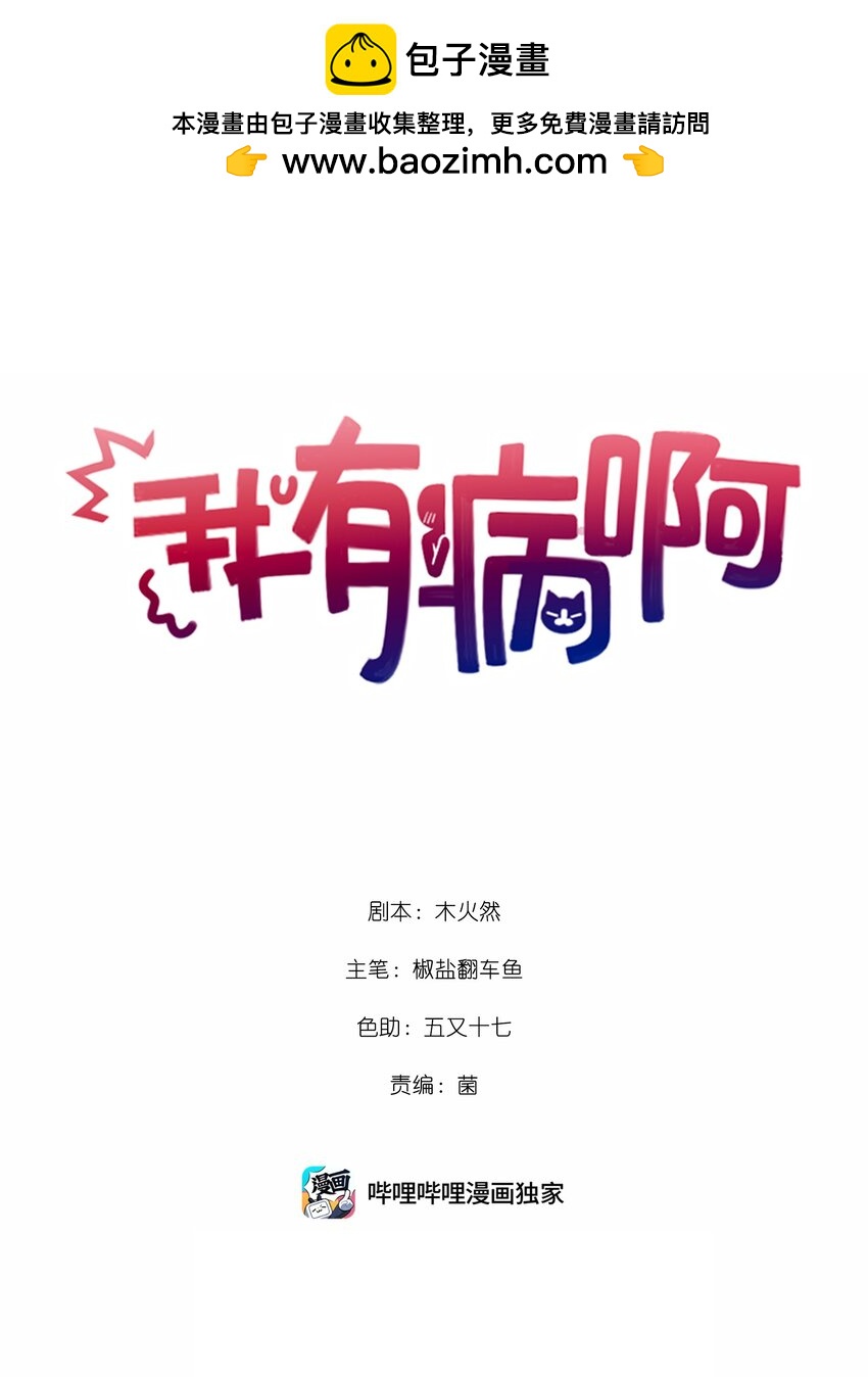 006 封口警告-第7话