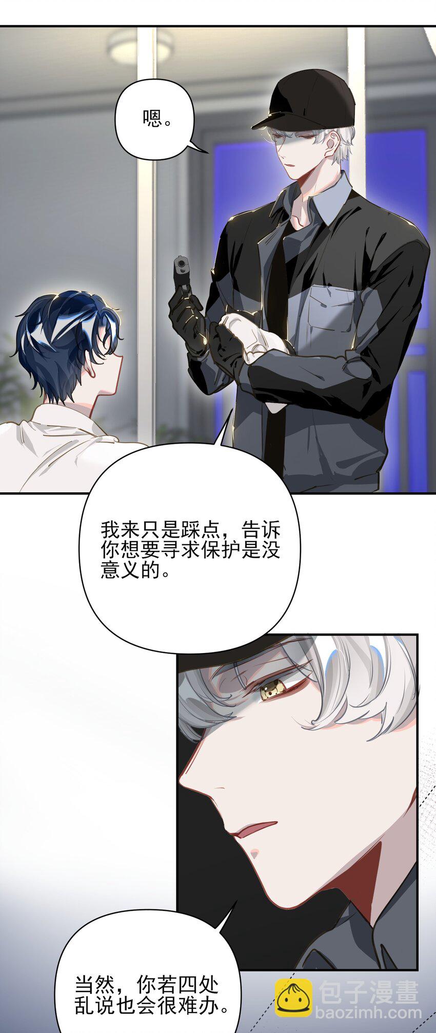 006 封口警告-第7话