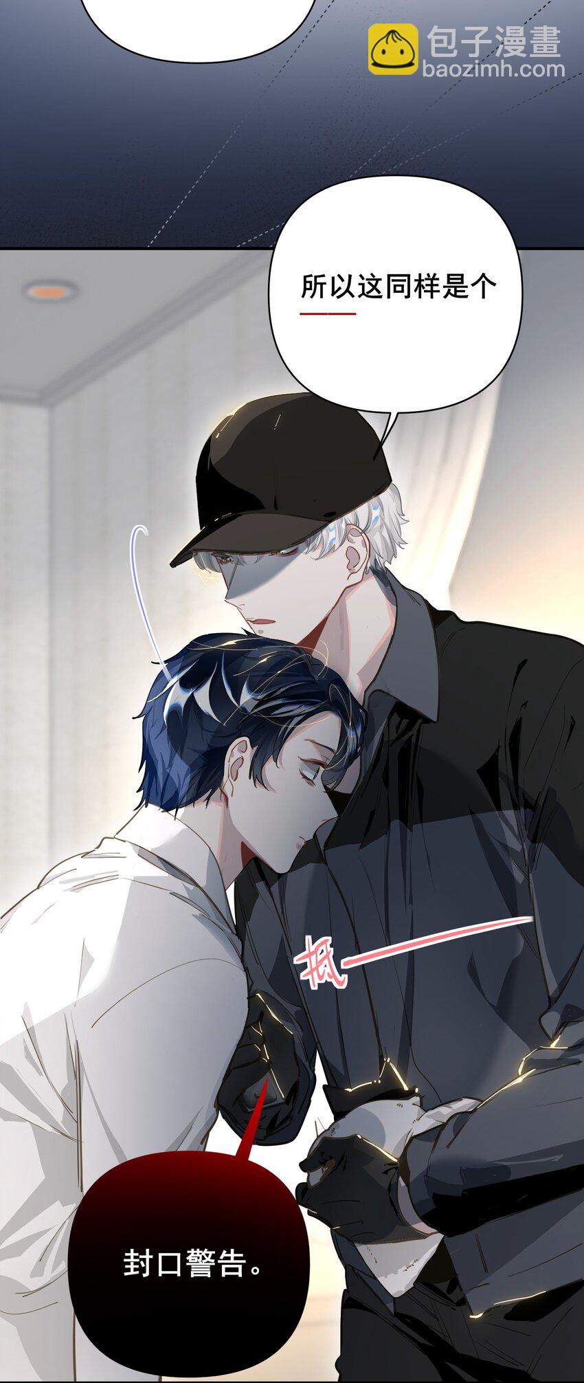 006 封口警告-第7话