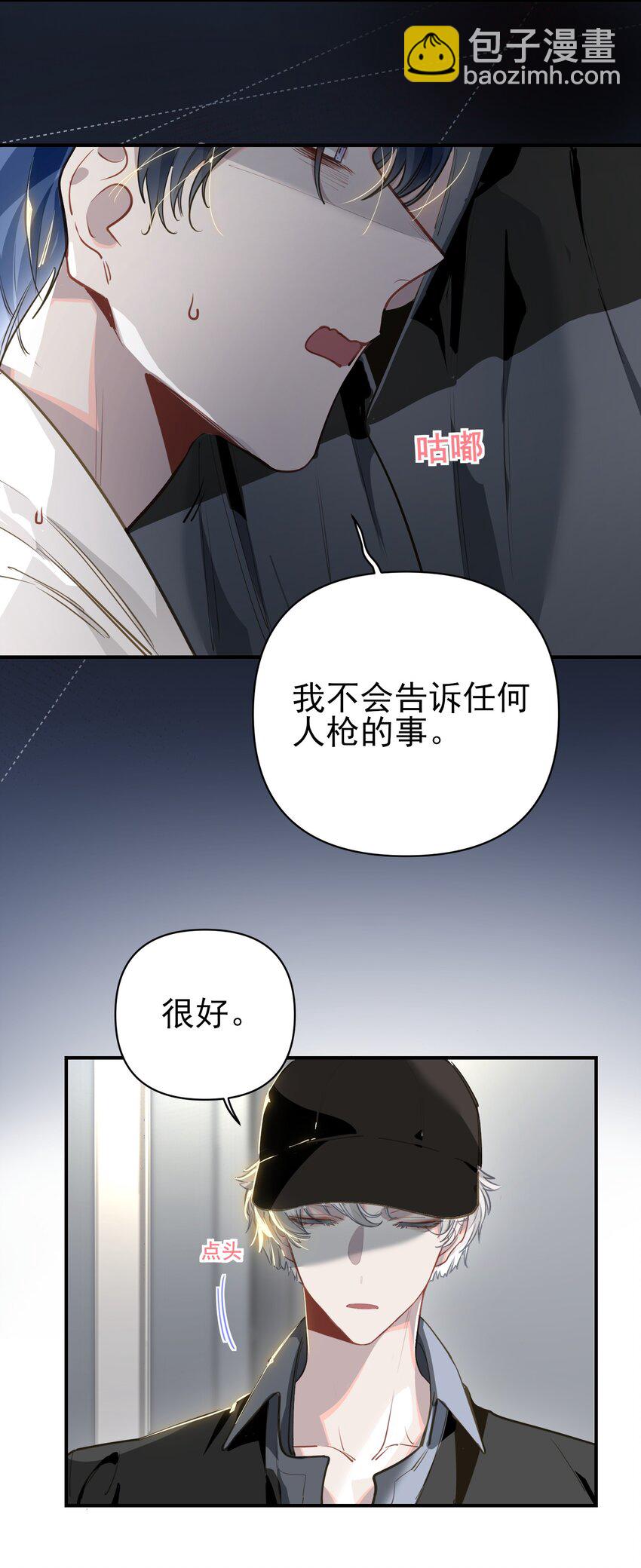 006 封口警告-第7话