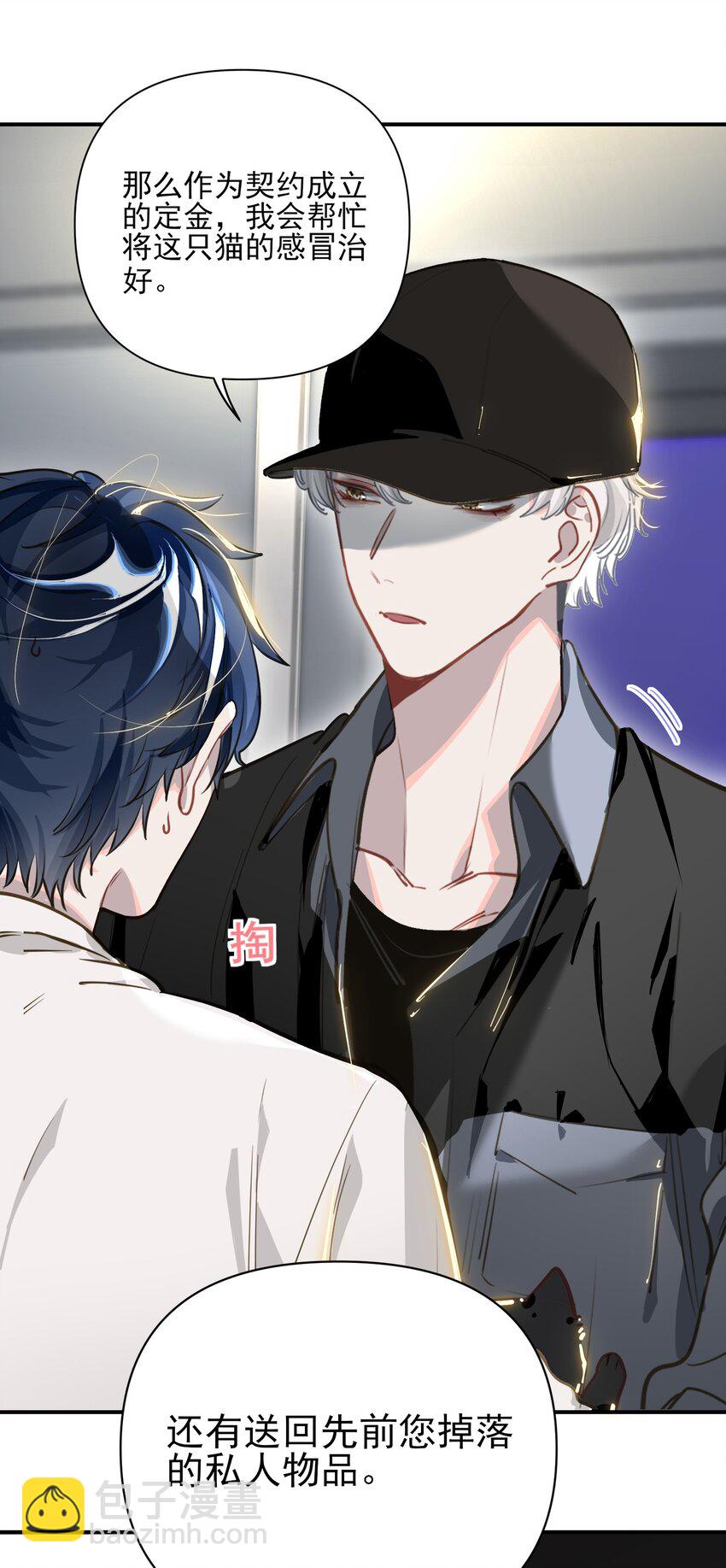 006 封口警告-第7话