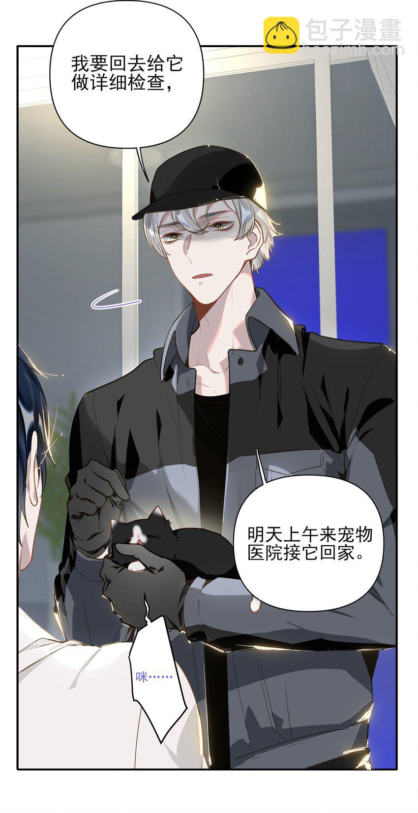 006 封口警告-第7话