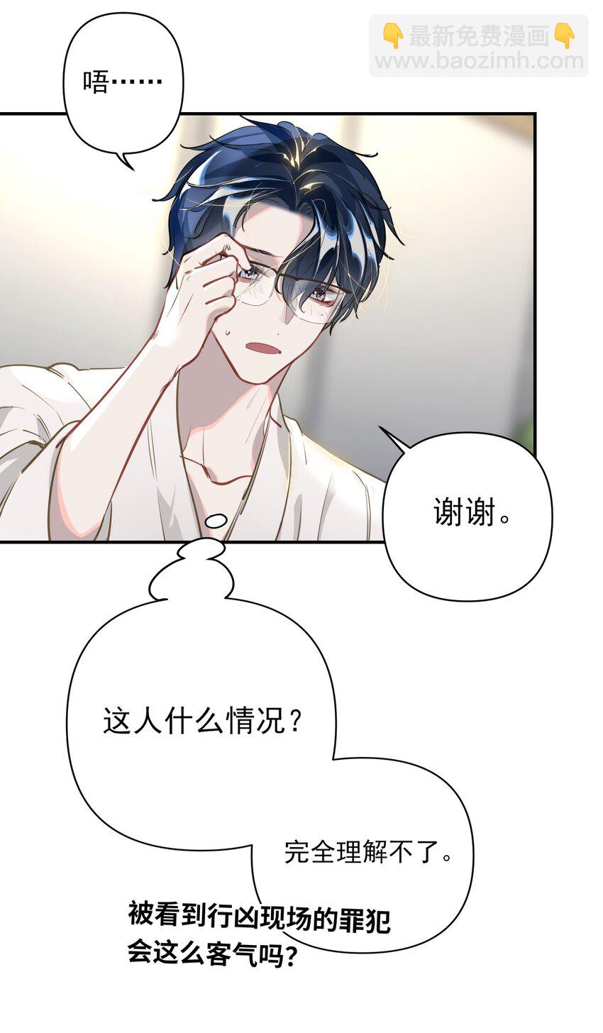 006 封口警告-第7话